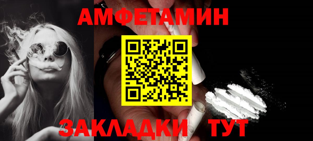Саратов  АМФЕТАМИН 98%  Вход с VPN 