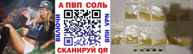 A PVP СК КРИС  купить   Саратов 