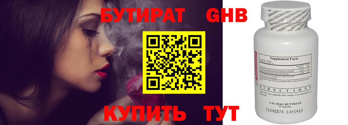 Саратов  Бутират BDO  Бутират  Вход с VPN 