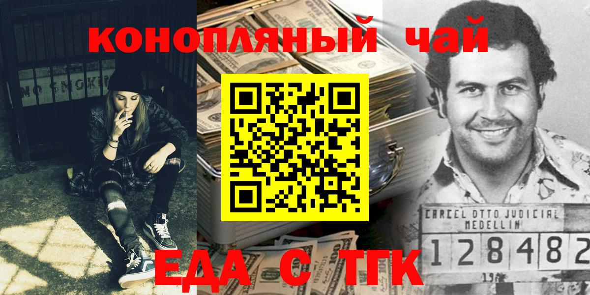 Печенье с ТГК конопля  Вход с VPN  Саратов 