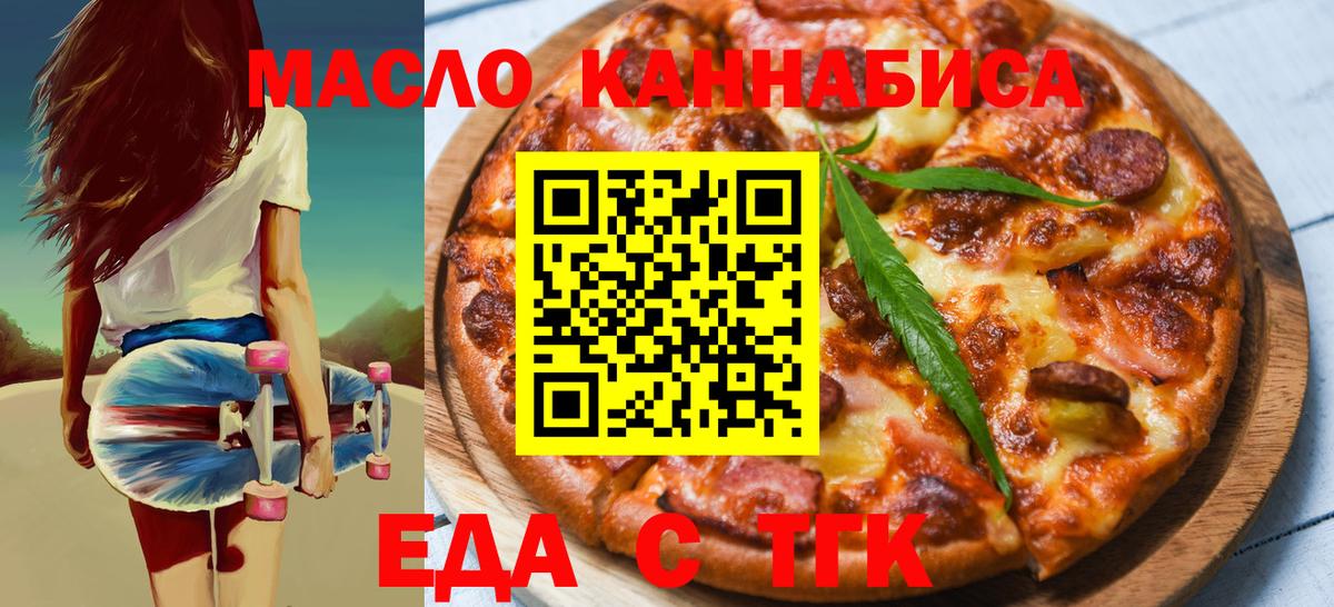 Cannafood марихуана  Саратов 