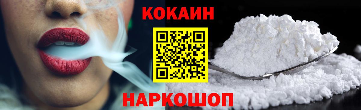 COCAIN Боливия  Кокаин  Саратов  Вход с VPN  Кокаин Fish Scale 