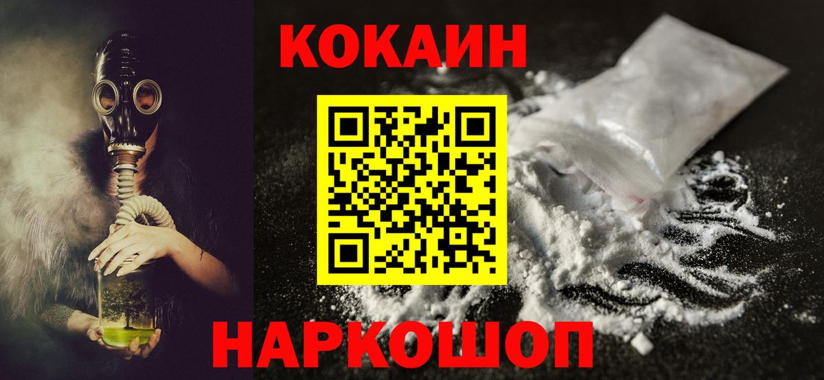 Cocaine FishScale  COCAIN 99%  КОКАИН  Саратов 
