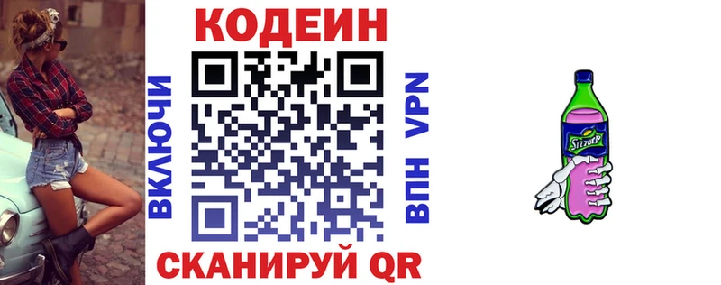 купить наркотик  Саратов  Кодеин напиток Lean (лин) 