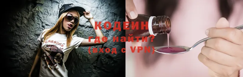 хочу   Саратов  Кодеиновый сироп Lean Purple Drank 