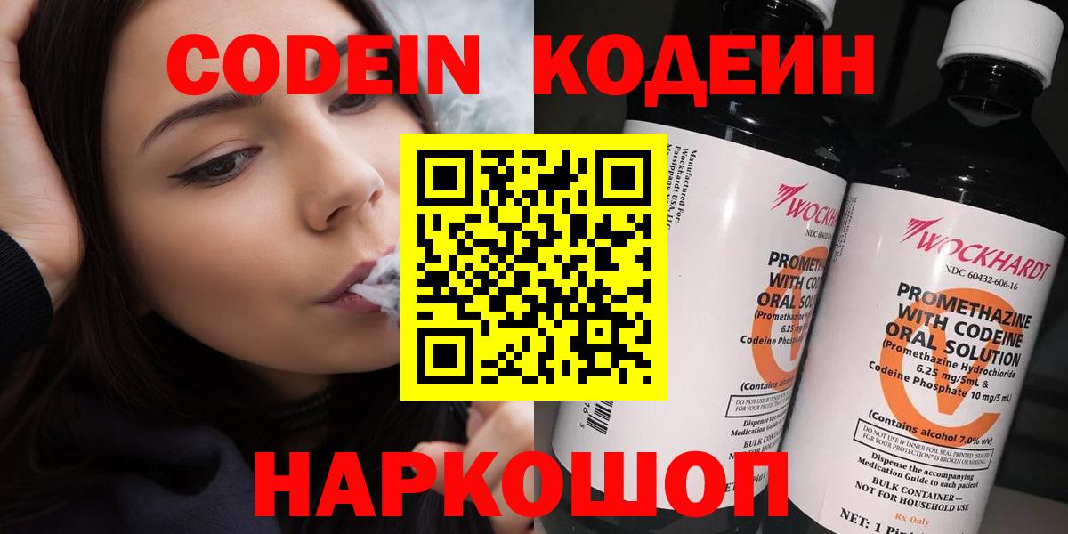 Кодеиновый сироп Lean Purple Drank  Кодеиновый сироп Lean Purple Drank  Саратов 