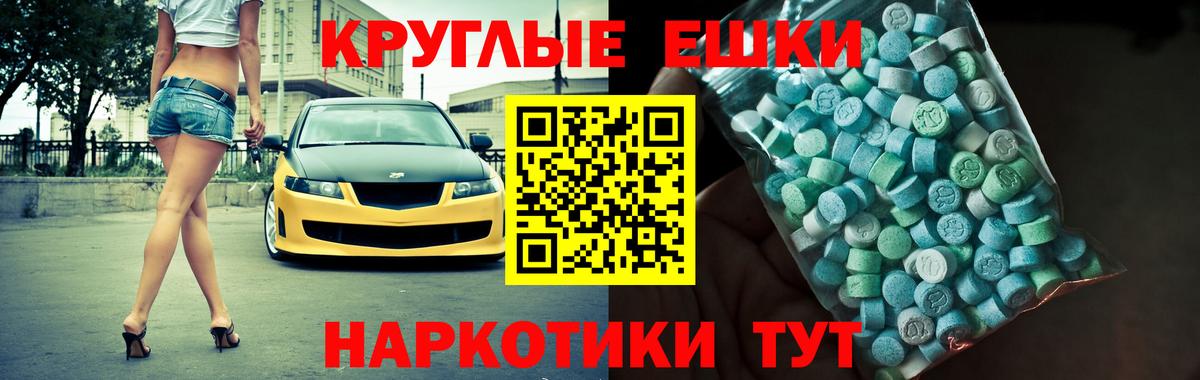 Экстази VHQ  ЭКСТАЗИ 300 mg  ЭКСТАЗИ  Саратов  Вход с VPN 