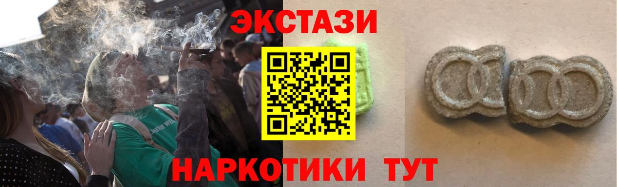 Ecstasy ешки Саратов