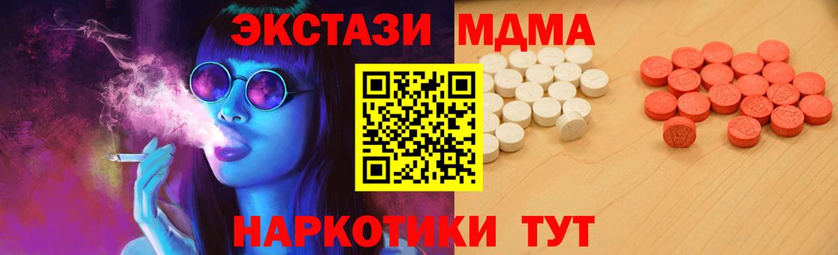 ЭКСТАЗИ MDMA  Саратов  ЭКСТАЗИ louis Vuitton 