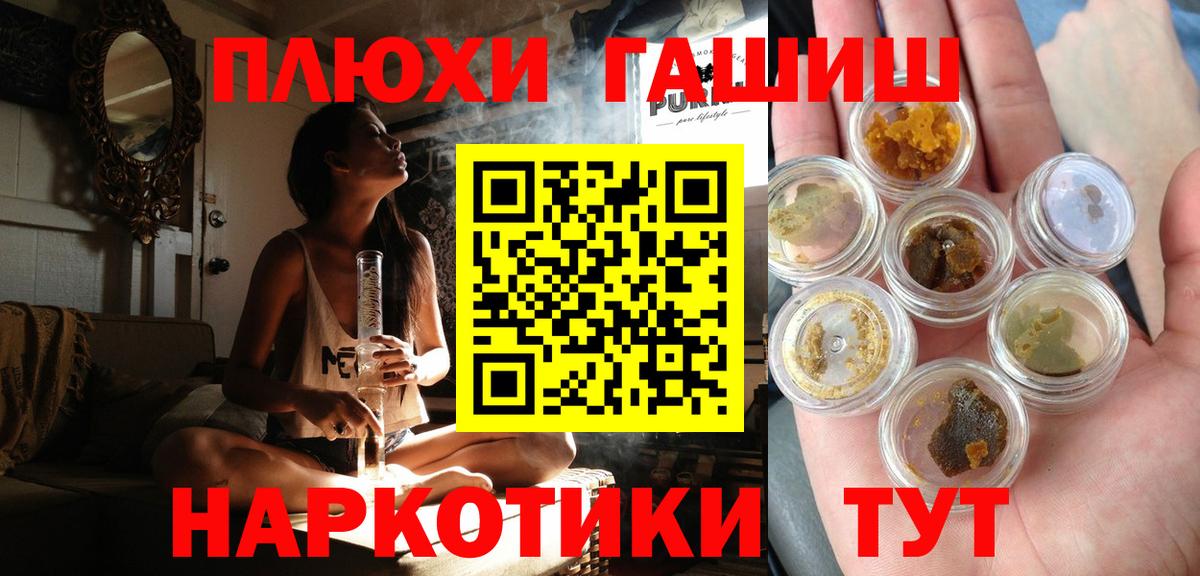 ГАШ ice o lator Саратов