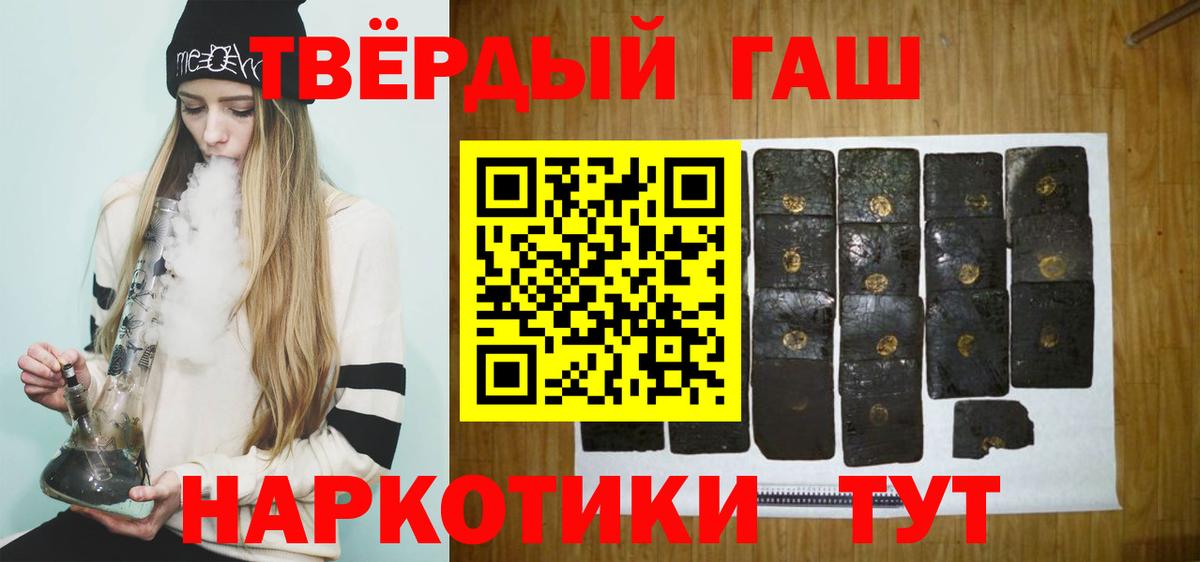 Гашиш  Саратов  наркошоп  ГАШИШ Cannabis 