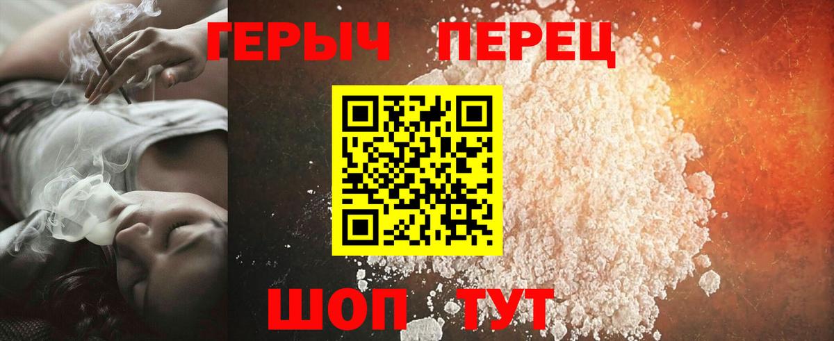 ГЕРОИН афганец Саратов