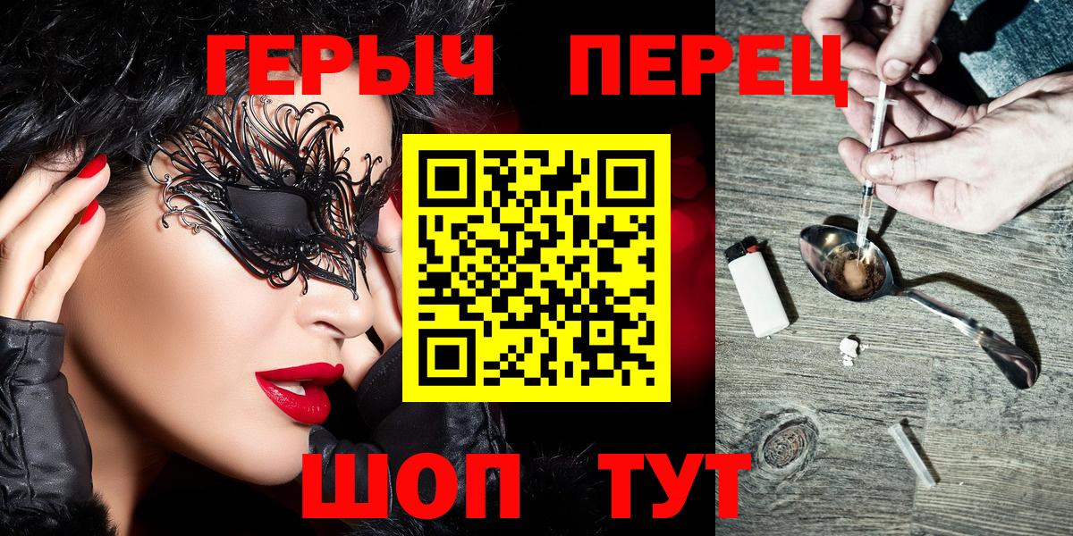 ГЕРОИН хмурый  Саратов 