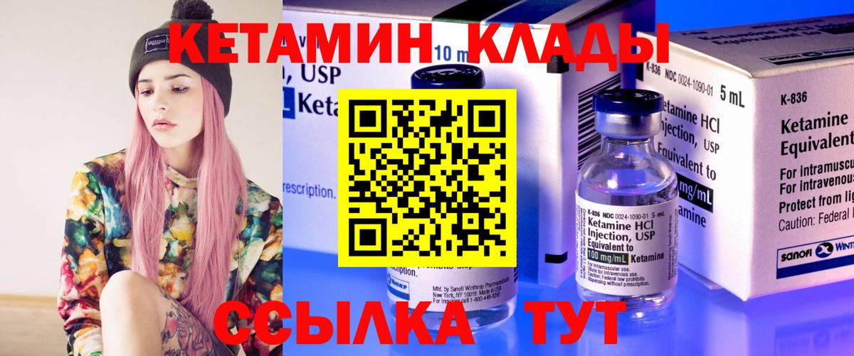 КЕТАМИН ketamine  КЕТАМИН ketamine  Саратов 