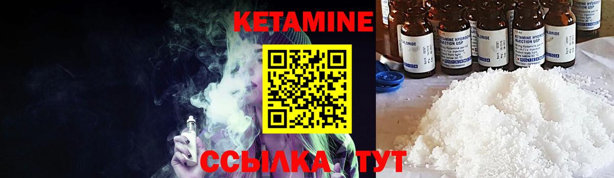 Кетамин VHQ Саратов