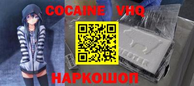 кокаин Кимры