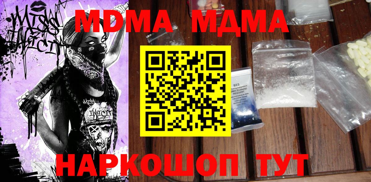 МДМА кристаллы Саратов