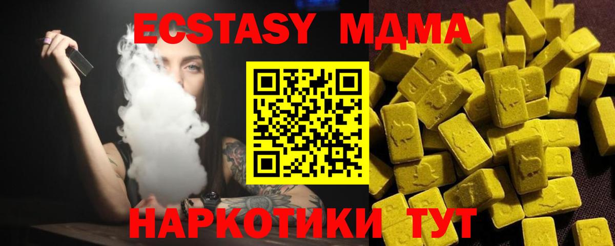 MDMA VHQ  Вход с VPN  МДМА  Саратов 