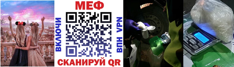 Мефедрон кристаллы Саратов