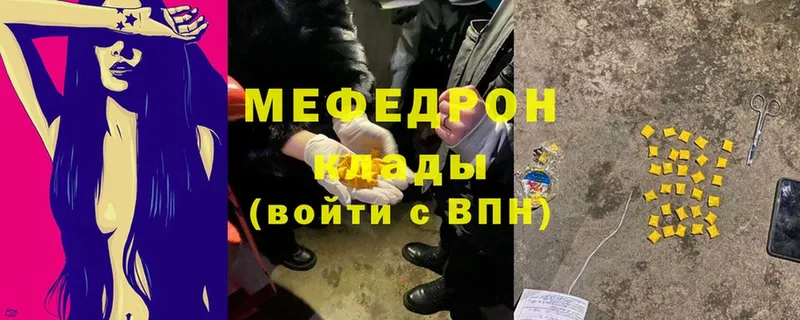 ссылка на мегу как войти  Саратов  МЯУ-МЯУ кристаллы  где найти  