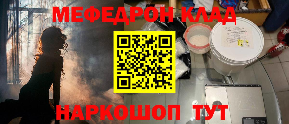 Меф кристаллы  Саратов  МЕФ  МЕФ VHQ 