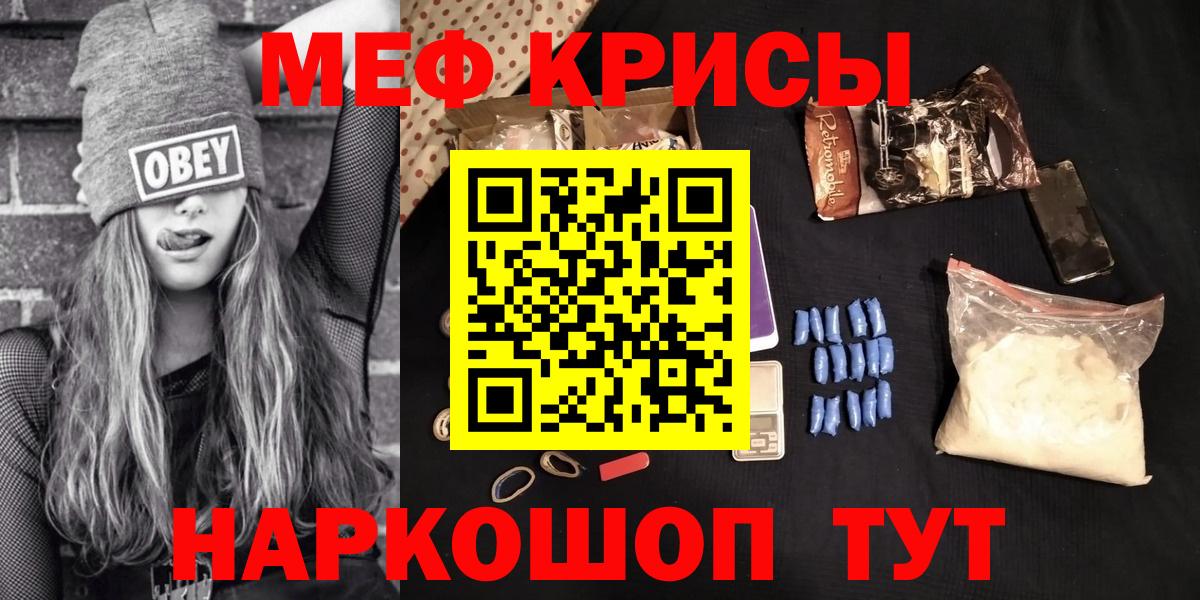 Мефедрон  Саратов