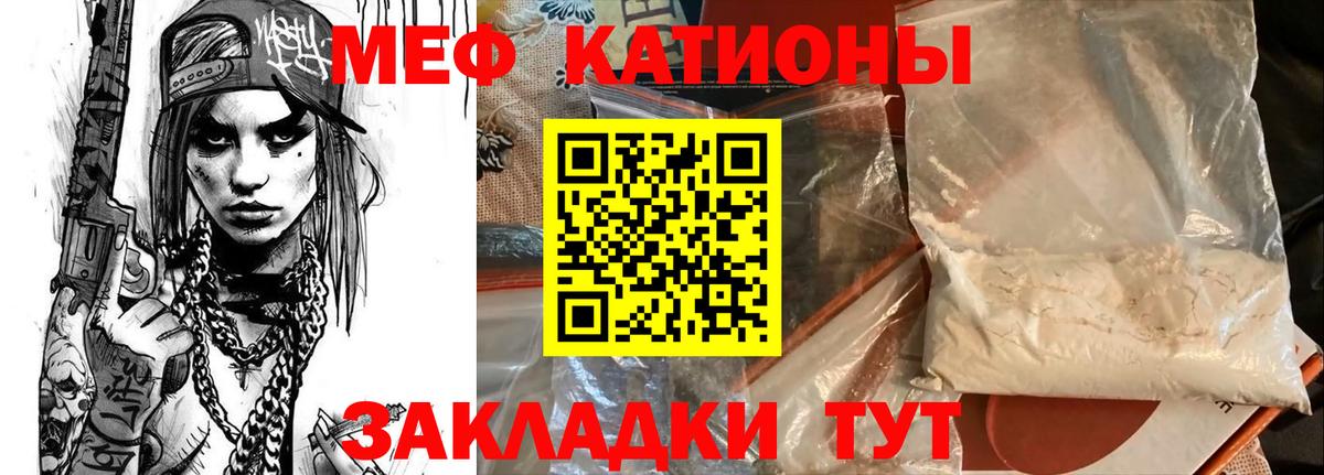 купить   Мефедрон мяу мяу  Мефедрон  Мефедрон  Вход с VPN  Меф кристаллы  Саратов 
