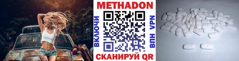 Метадон кристалл  Саратов 