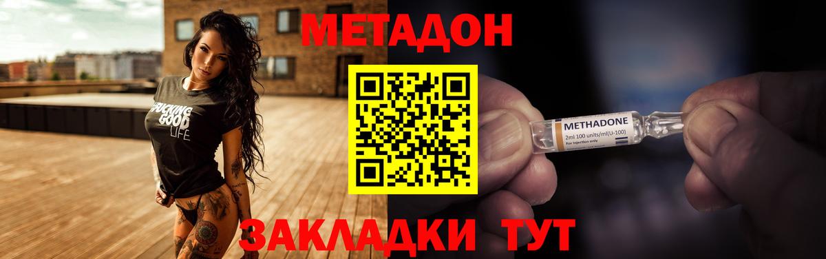 KRAKEN маркетплейс  Вход с VPN  Метадон мёд  darknet как зайти  Метадон methadone  Саратов 