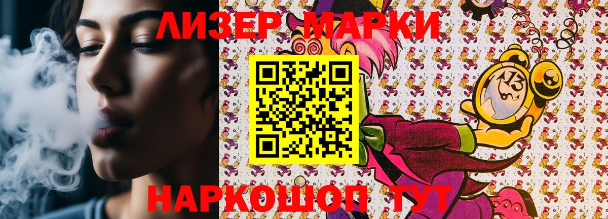 Марки NBOMe 1500мкг  Марки NBOMe  Марки NBOMe 1500мкг  Саратов 