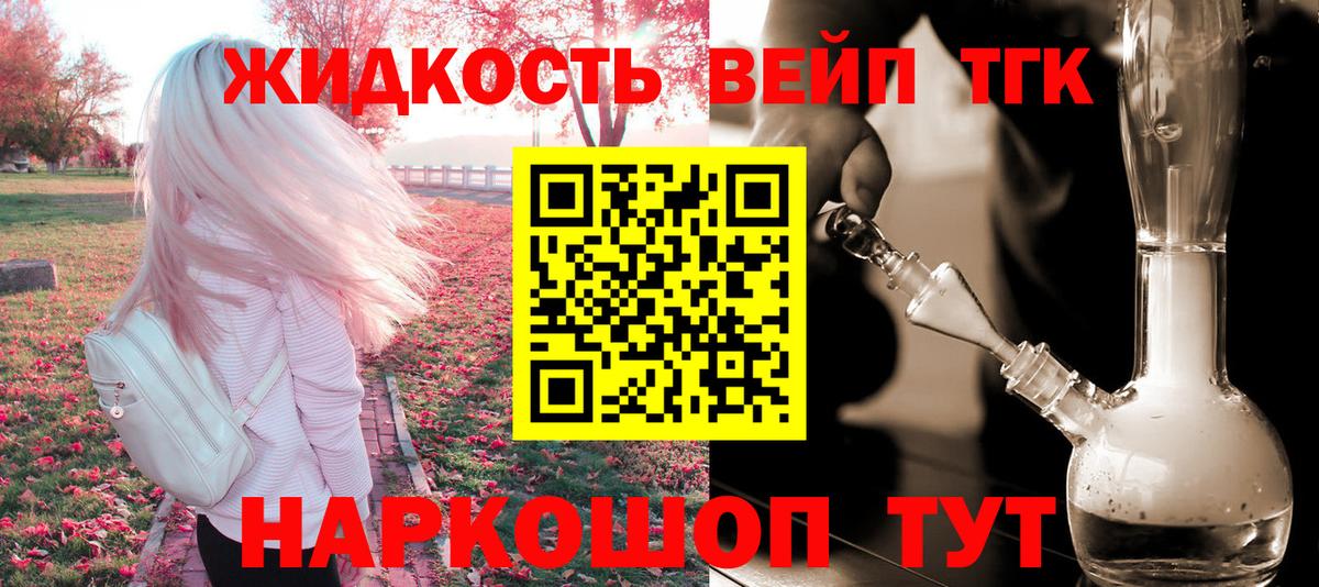 сколько стоит  Саратов  ТГК жижа 