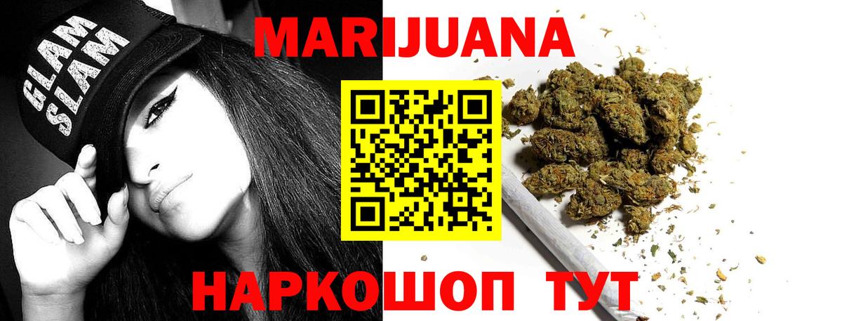 Конопля LSD WEED  Вход с VPN  Конопля планчик  Каннабис Bruce Banner  Саратов 